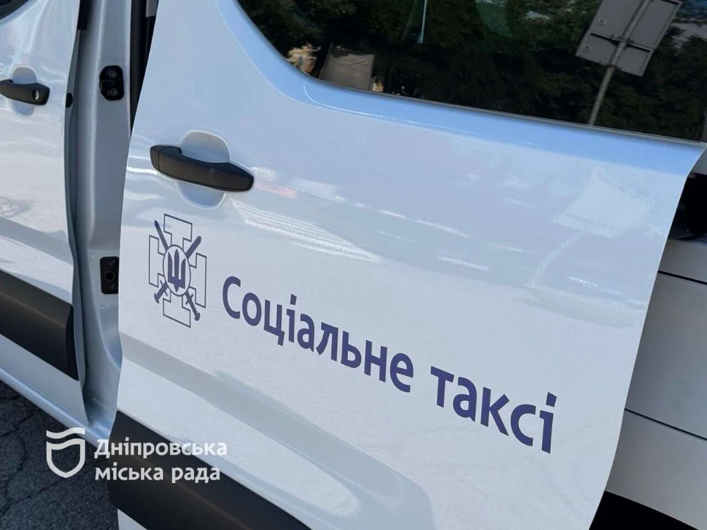 соціальне таксі Дніпро