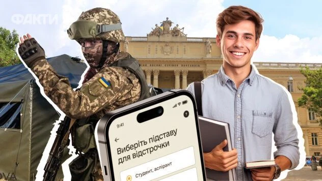 Чи мають студенти відстрочку під час канікул та коли втрачають право на неї
